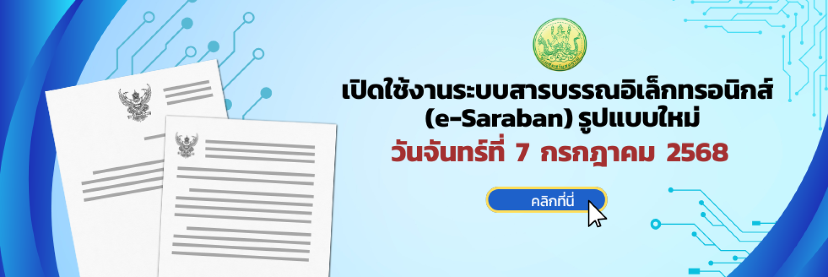 Saraban Banner